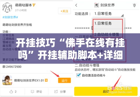开挂技巧“佛手在线有挂吗”开挂辅助脚本+详细开挂安装教程