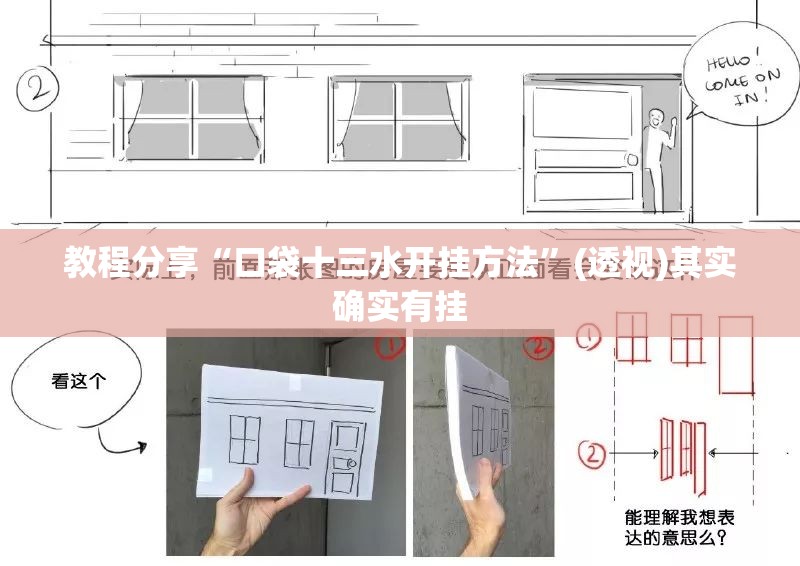 教程分享“口袋十三水开挂方法”(透视)其实确实有挂