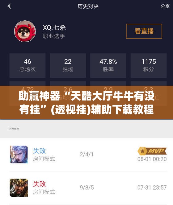 助赢神器“天酷大厅牛牛有没有挂	”(透视挂)辅助下载教程