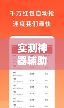 实测神器辅助“老乡互娱有挂吗”其实确实有挂