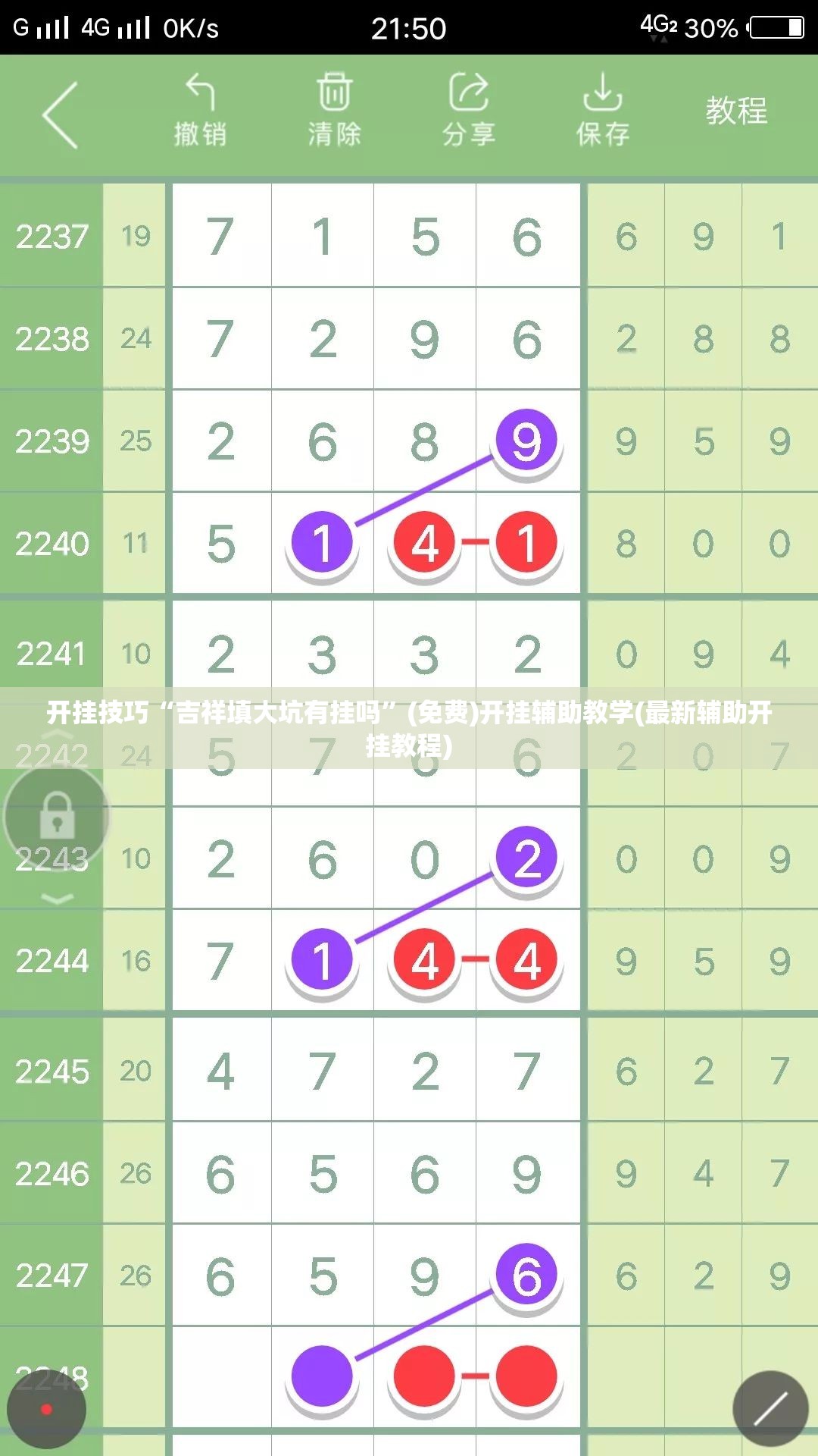 开挂技巧“吉祥填大坑有挂吗”(免费)开挂辅助教学(最新辅助开挂教程)