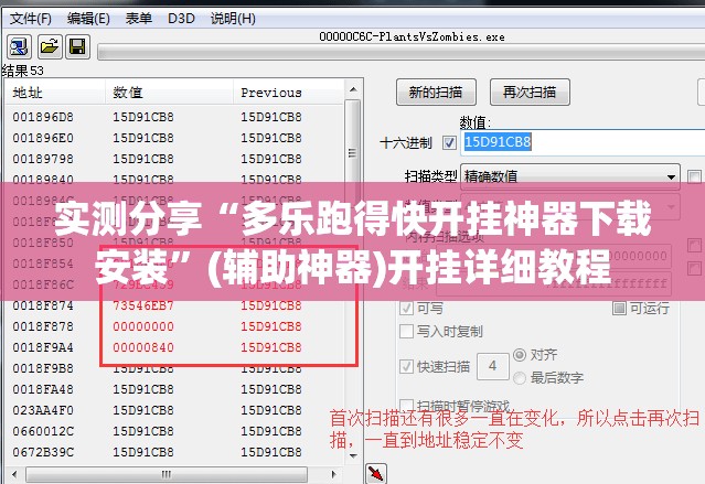 实测分享“多乐跑得快开挂神器下载安装”(辅助神器)开挂详细教程