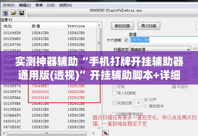 实测神器辅助“手机打牌开挂辅助器通用版(透视)”开挂辅助脚本+详细开挂安装教程
