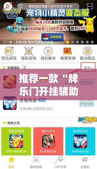 推荐一款“牌乐门开挂辅助器免费下载”(透视挂)辅助下载教程