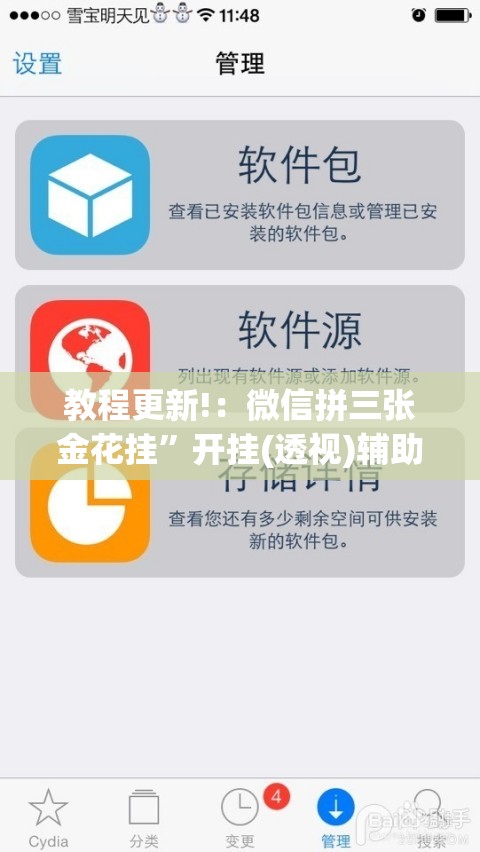教程更新!：微信拼三张金花挂”开挂(透视)辅助神器