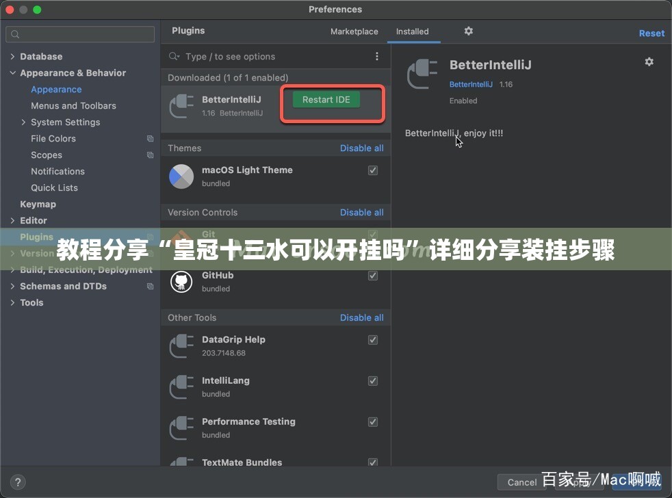 教程分享“皇冠十三水可以开挂吗”详细分享装挂步骤