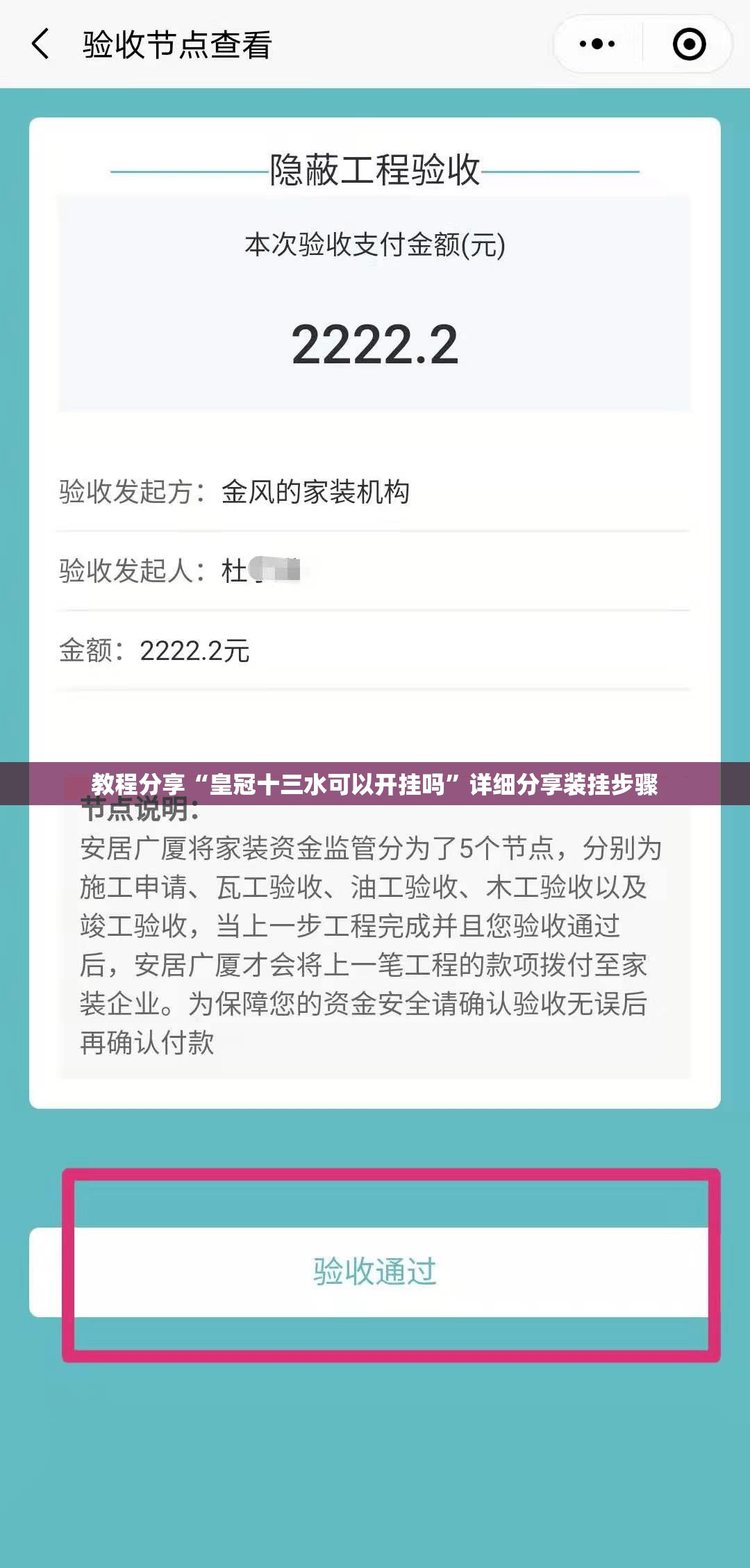 教程分享“皇冠十三水可以开挂吗”详细分享装挂步骤