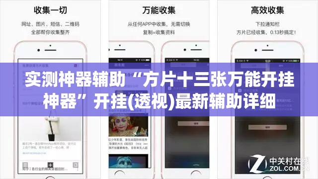 实测神器辅助“方片十三张万能开挂神器”开挂(透视)最新辅助详细