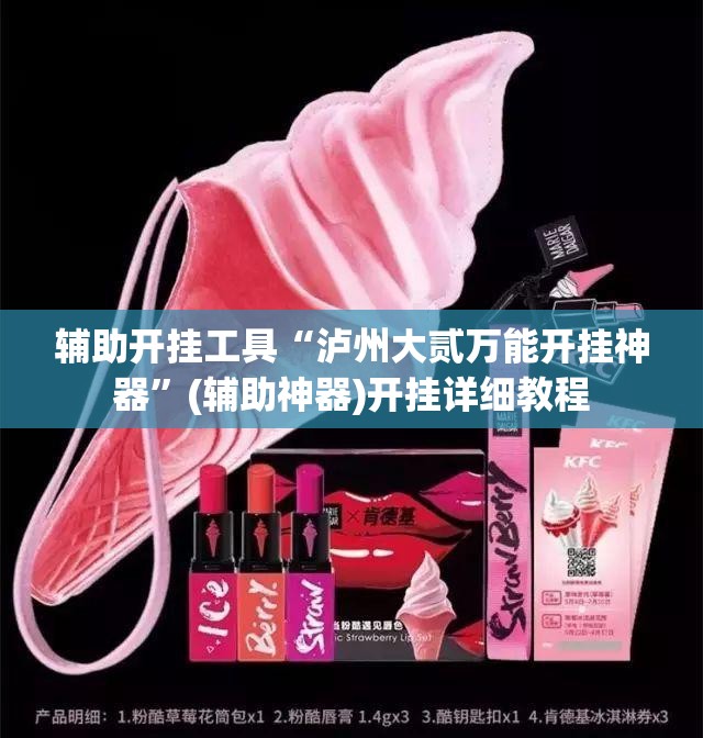 辅助开挂工具“泸州大贰万能开挂神器”(辅助神器)开挂详细教程