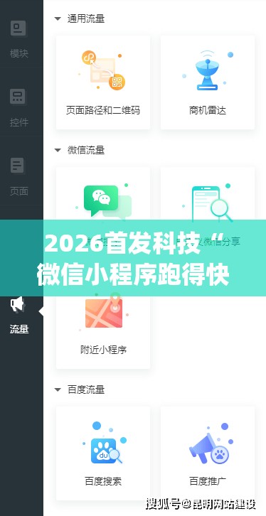 2026首发科技“微信小程序跑得快免费挂”(免费)开挂辅助教学(最新辅助开挂教程)