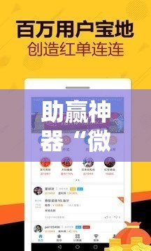 助赢神器“微乐跑得快万能开挂器通用版”开挂详细教程