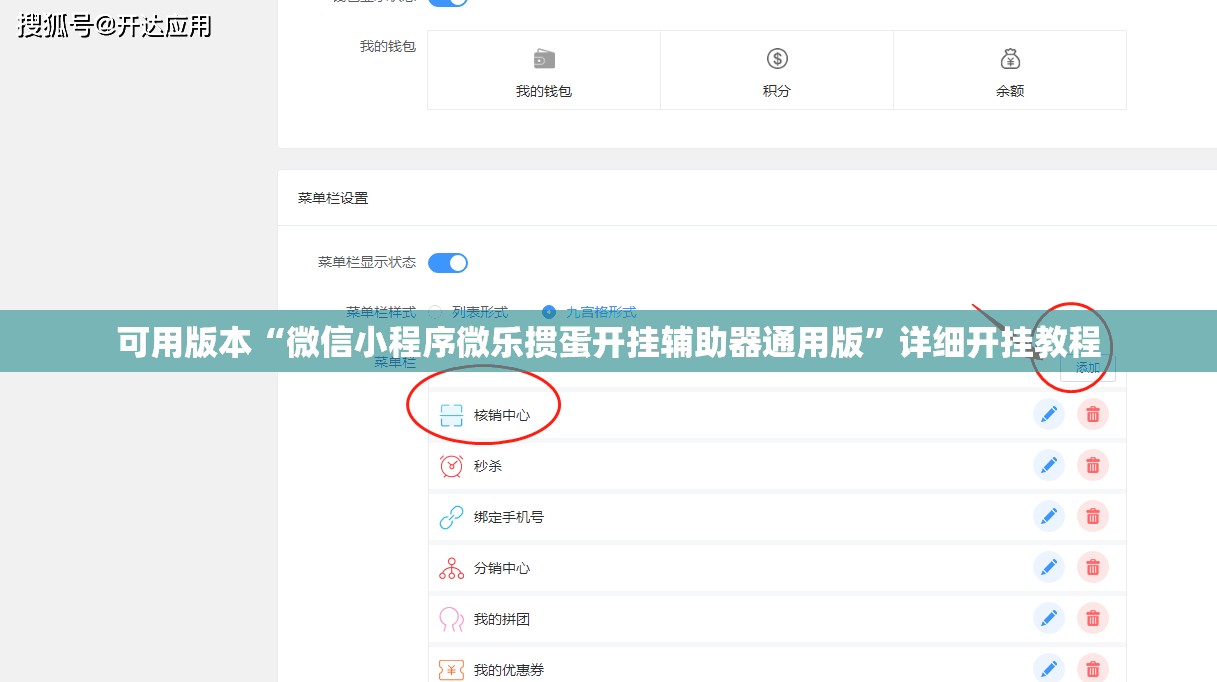 可用版本“微信小程序微乐掼蛋开挂辅助器通用版	”详细开挂教程