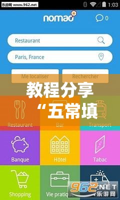 教程分享“五常填大坑免费透视软件下载	”开挂详细教程