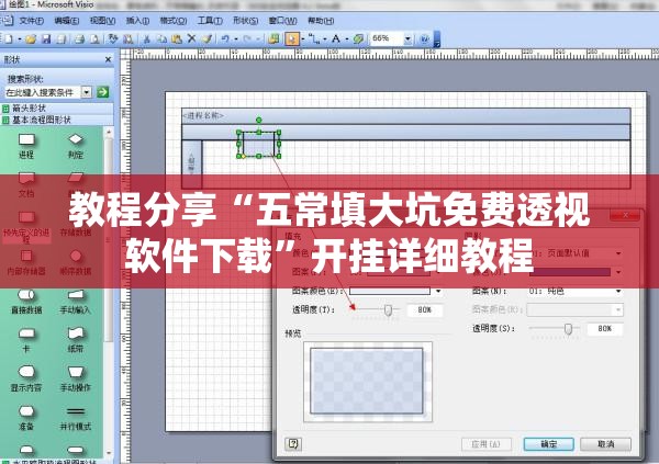 教程分享“五常填大坑免费透视软件下载”开挂详细教程