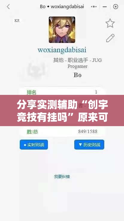 分享实测辅助“创宇竞技有挂吗”原来可以开挂