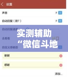实测辅助“微信斗地主挂软件下载”科技辅助神器手机版