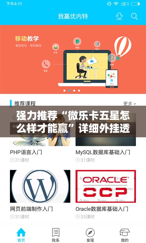 强力推荐“微乐卡五星怎么样才能赢	”详细外挂透视辅助软件教程