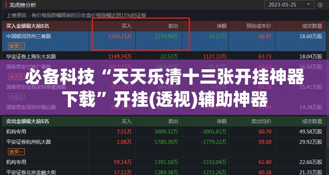 必备科技“天天乐清十三张开挂神器下载	”开挂(透视)辅助神器