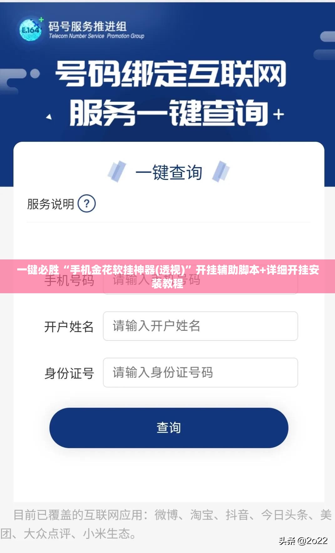 一键必胜“手机金花软挂神器(透视)”开挂辅助脚本+详细开挂安装教程