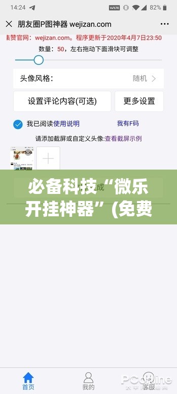 必备科技“微乐开挂神器”(免费)开挂辅助教学(最新辅助开挂教程)