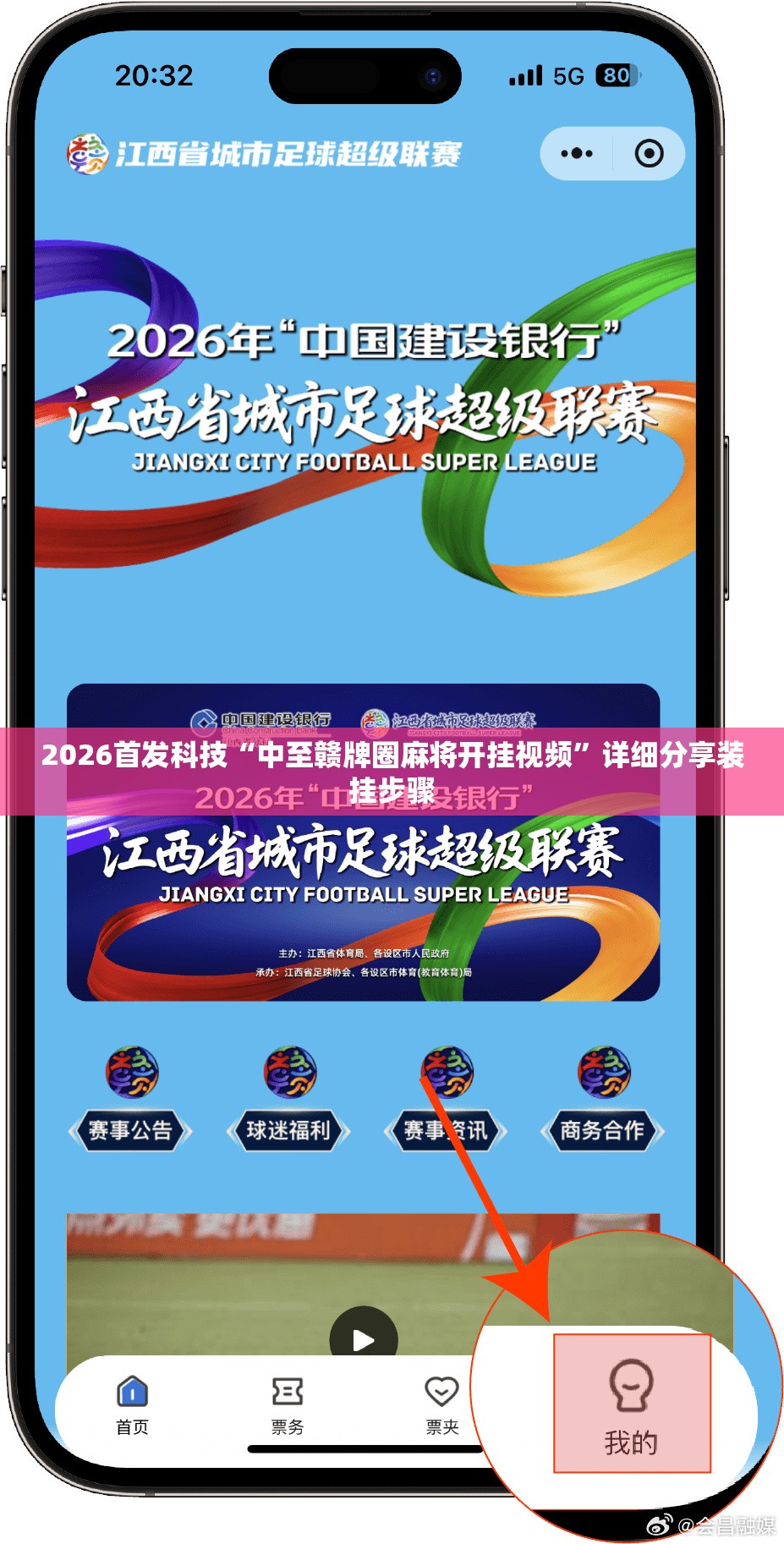 2026首发科技“中至赣牌圈麻将开挂视频	”详细分享装挂步骤