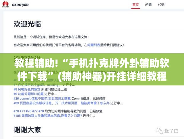 教程辅助!“手机扑克牌外卦辅助软件下载”(辅助神器)开挂详细教程
