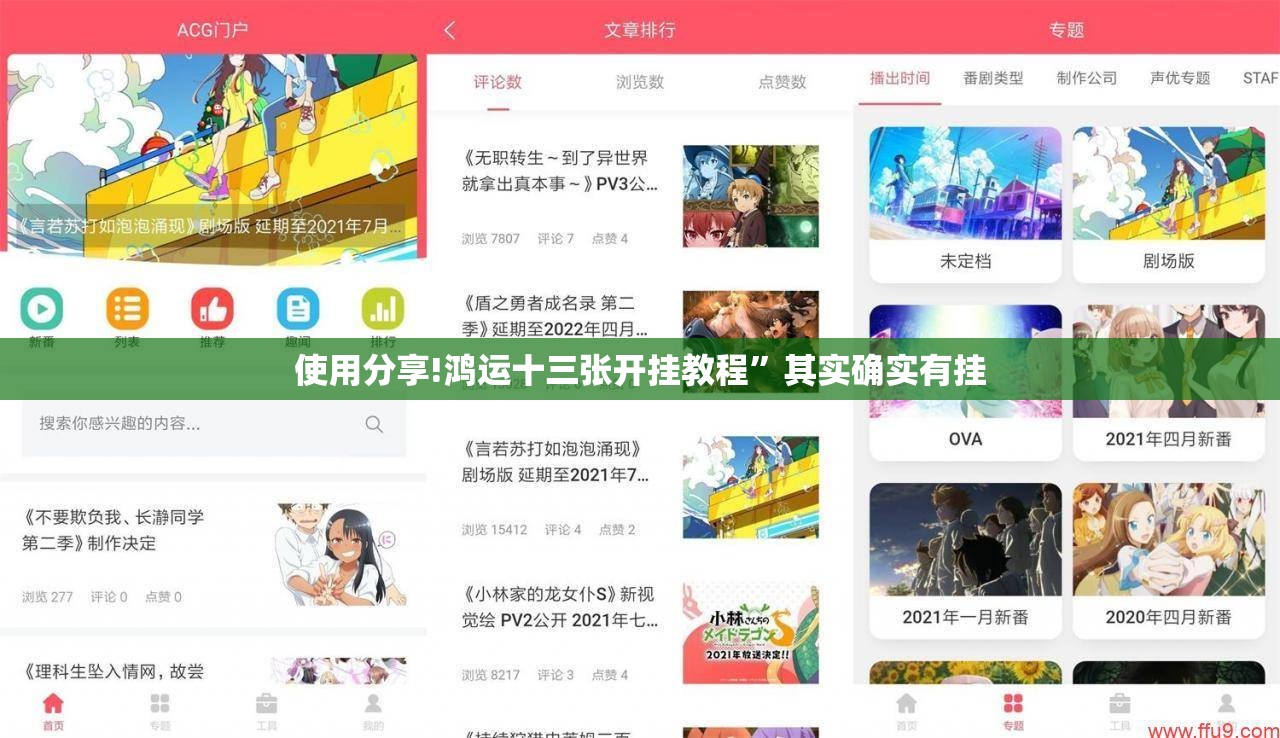 使用分享!鸿运十三张开挂教程”其实确实有挂
