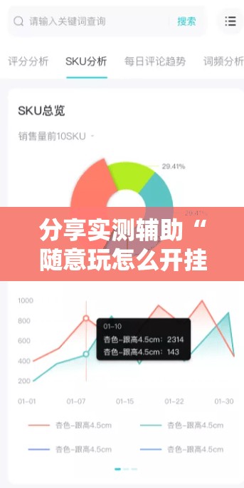 分享实测辅助“随意玩怎么开挂”细辅助教程分享