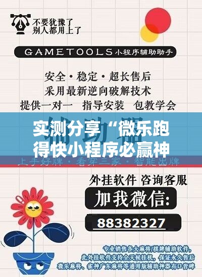 实测分享“微乐跑得快小程序必赢神器	”开挂详细教程