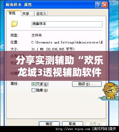 分享实测辅助“欢乐龙城3透视辅助软件评测”原来可以开挂