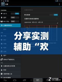 分享实测辅助“欢乐龙城3透视辅助软件评测	”原来可以开挂