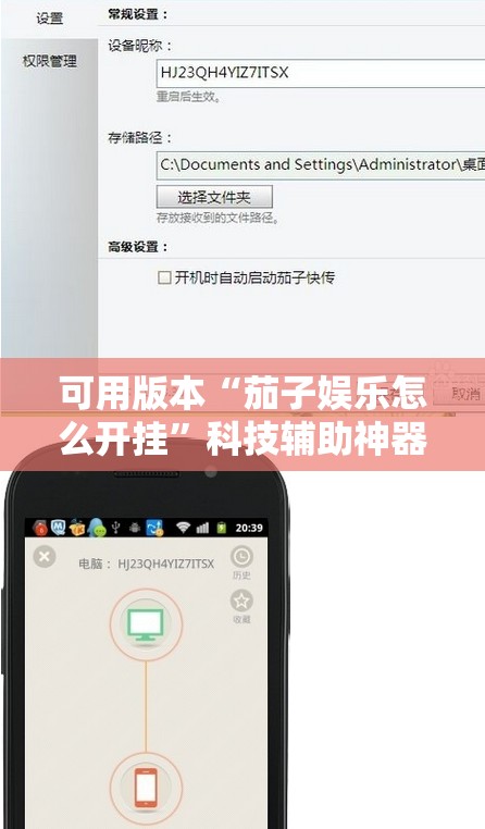 可用版本“茄子娱乐怎么开挂”科技辅助神器手机版