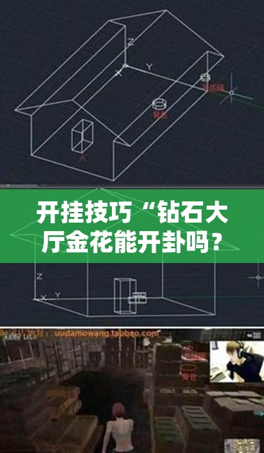 开挂技巧“钻石大厅金花能开卦吗？	”详细开挂教程