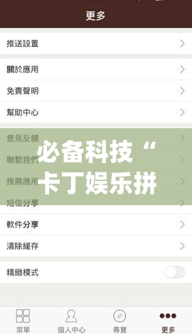 必备科技“卡丁娱乐拼三张是不是有挂(透视)	”开挂辅助脚本+详细开挂安装教程