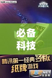 必备科技“卡丁娱乐拼三张是不是有挂(透视)	”开挂辅助脚本+详细开挂安装教程