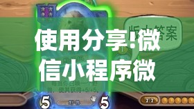 使用分享!微信小程序微乐河南麻将怎么开挂”开挂(透视)辅助教程