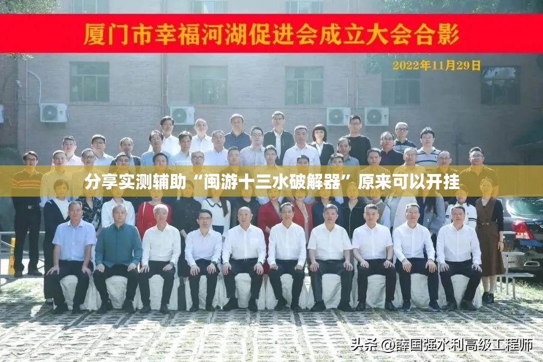 分享实测辅助“闽游十三水破解器	”原来可以开挂