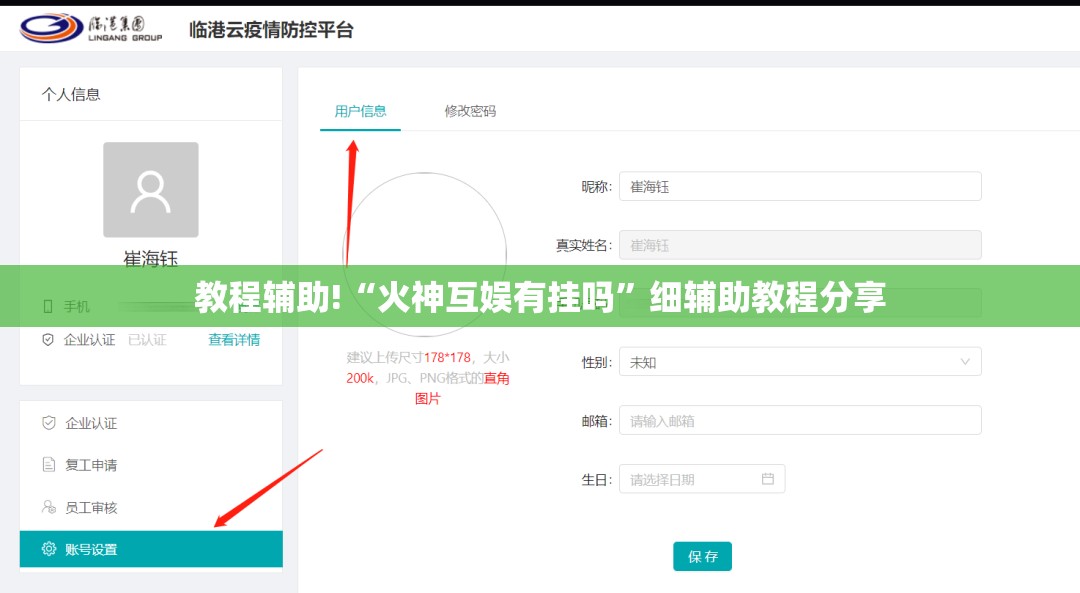 教程辅助!“火神互娱有挂吗	”细辅助教程分享