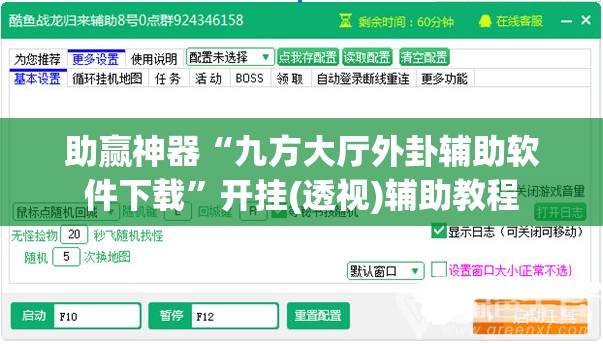 助赢神器“九方大厅外卦辅助软件下载”开挂(透视)辅助教程