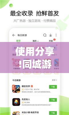 使用分享!同城游戏中心可以开挂吗”(辅助神器)开挂详细教程