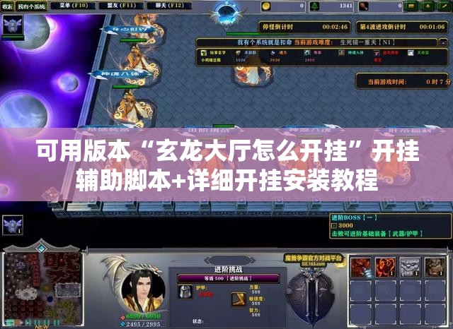 可用版本“玄龙大厅怎么开挂”开挂辅助脚本+详细开挂安装教程