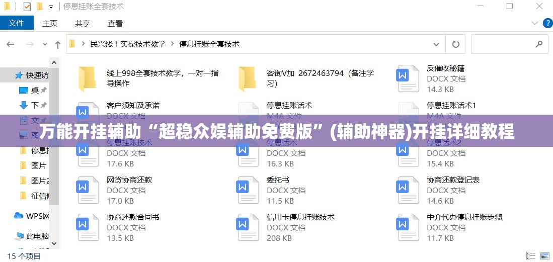 万能开挂辅助“超稳众娱辅助免费版	”(辅助神器)开挂详细教程