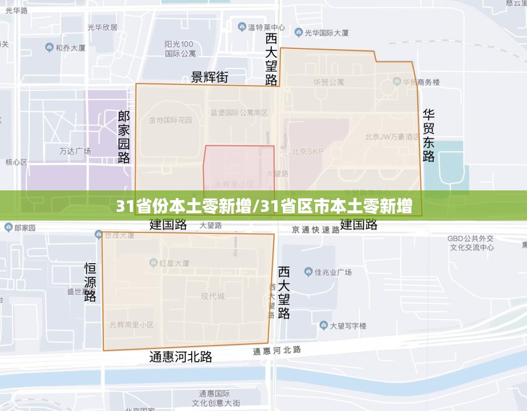 31省份本土零新增/31省区市本土零新增 31省份本土零新增/31省区市本土零新增