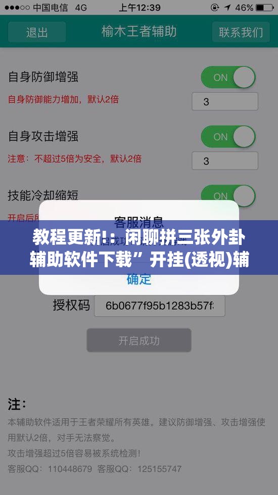 教程更新!：闲聊拼三张外卦辅助软件下载	”开挂(透视)辅助教程