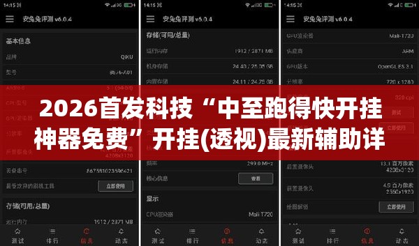2026首发科技“中至跑得快开挂神器免费”开挂(透视)最新辅助详细