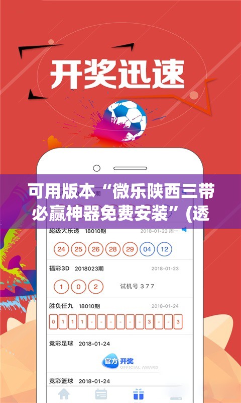 可用版本“微乐陕西三带必赢神器免费安装”(透视)其实确实有挂