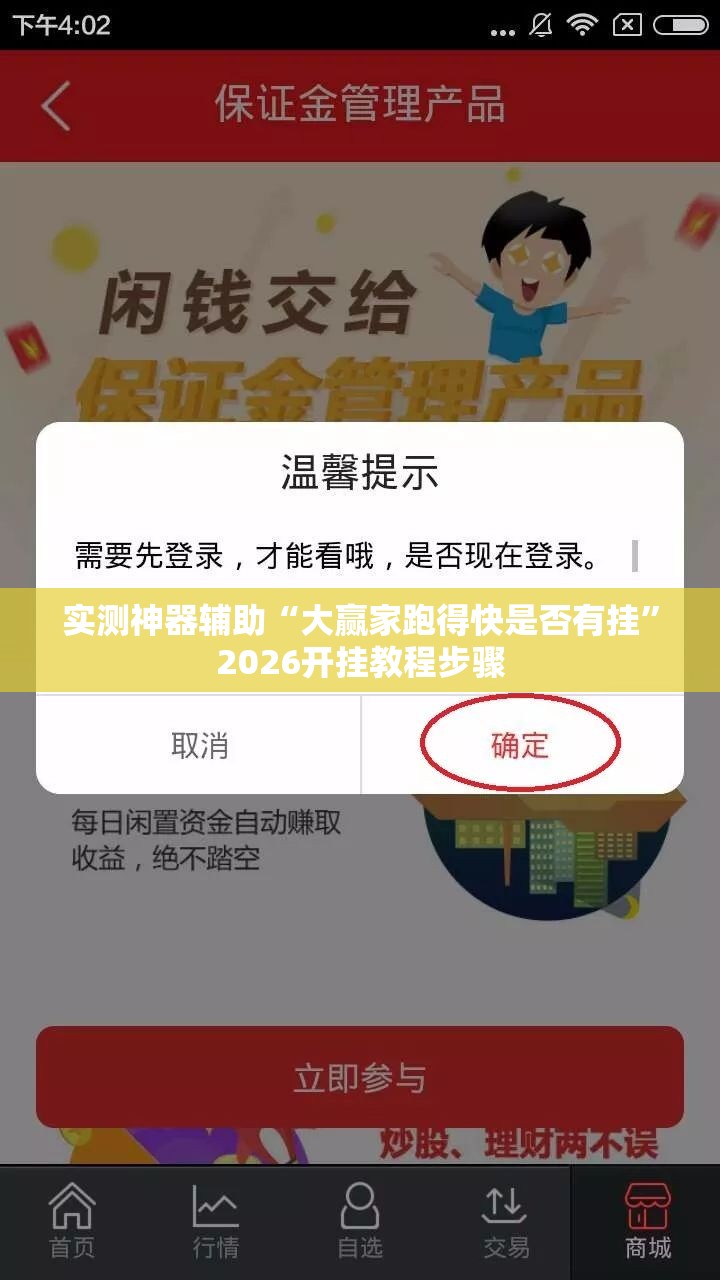 实测神器辅助“大赢家跑得快是否有挂	”2026开挂教程步骤