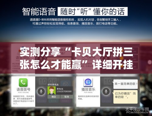 实测分享“卡贝大厅拼三张怎么才能赢”详细开挂教程