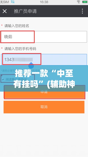 推荐一款“中至有挂吗”(辅助神器)开挂详细教程