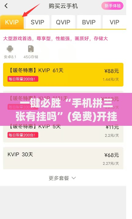 一键必胜“手机拼三张有挂吗”(免费)开挂辅助教学(最新辅助开挂教程)